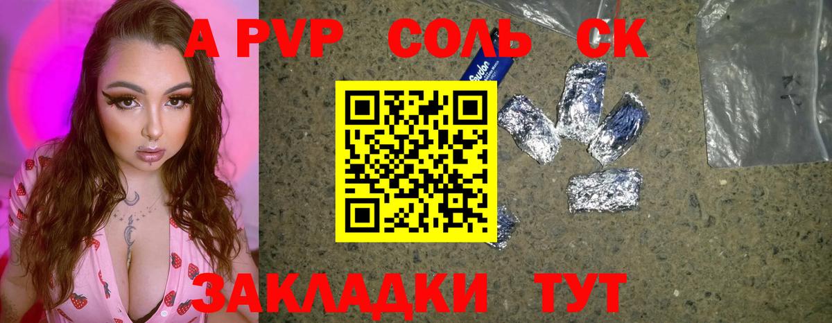 Alpha-PVP VHQ  Вход с VPN  Альфа ПВП  A-PVP крисы CK  А ПВП VHQ  Кирово-Чепецк 