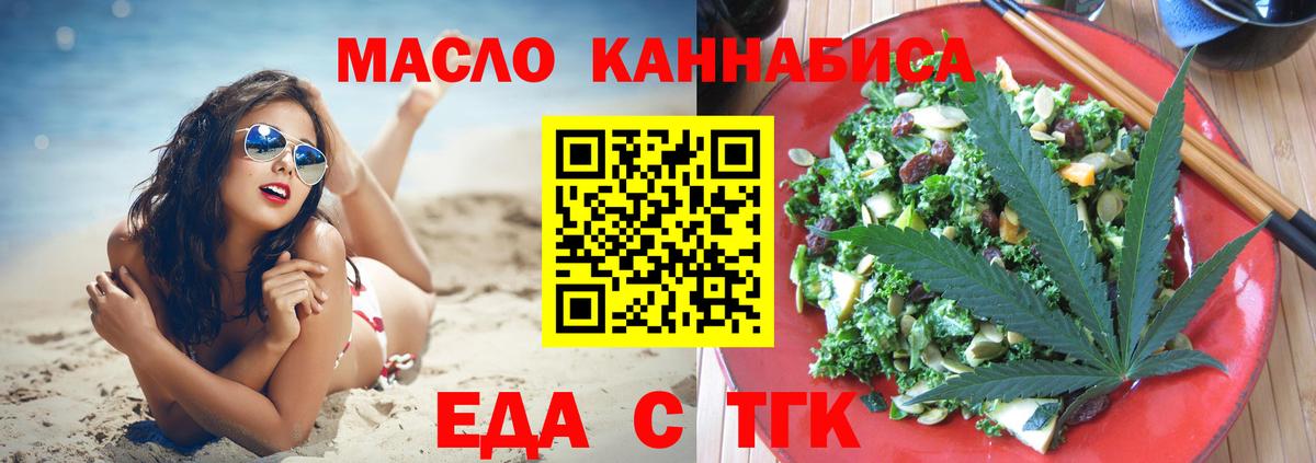 Кирово-Чепецк  Печенье с ТГК марихуана  Вход с VPN 