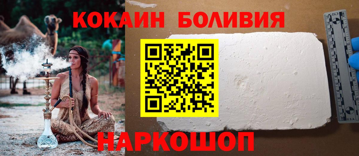 КОКАИН Перу Кирово-Чепецк