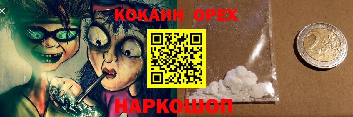 КОКАИН 97%  Кокаин Fish Scale  Вход с VPN  Кирово-Чепецк 