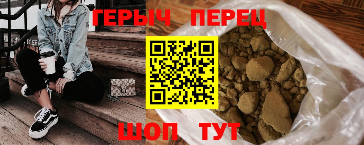 Героин хмурый Кирово-Чепецк