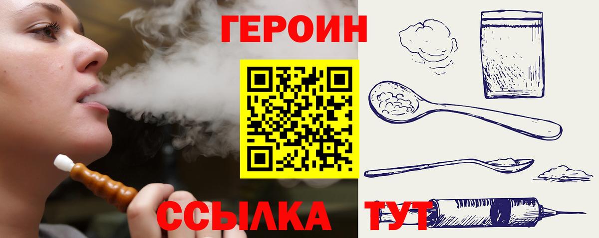 Кирово-Чепецк  Героин VHQ  Вход с VPN 