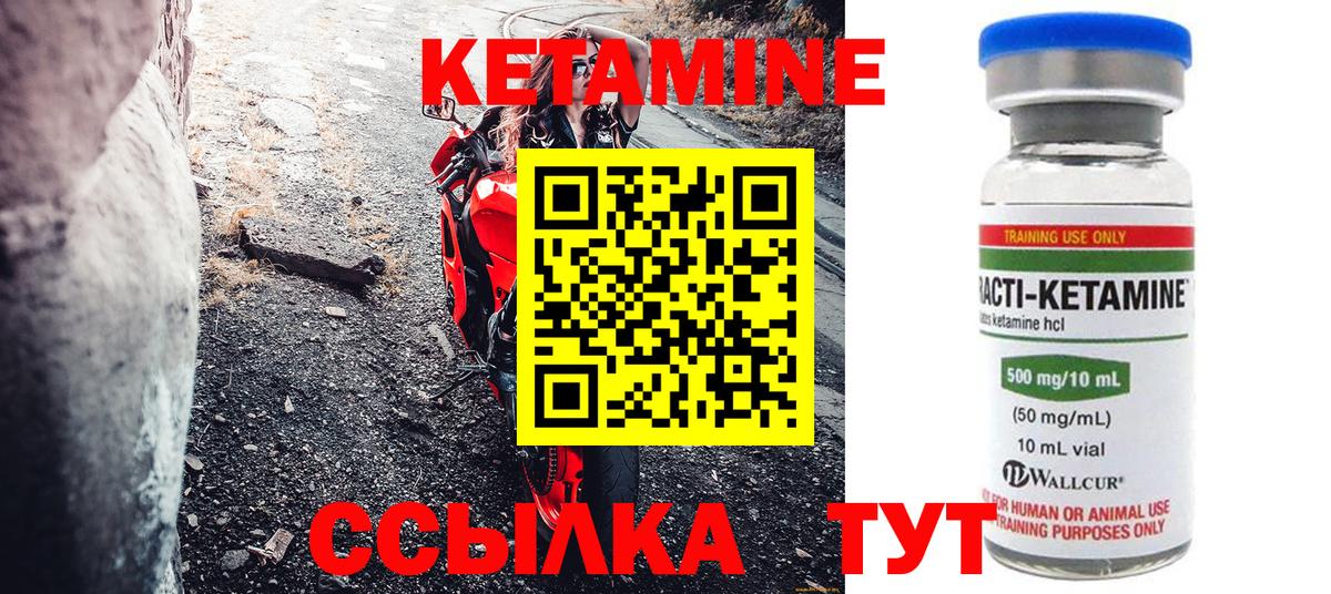 КЕТАМИН ketamine  Кетамин ketamine  Кирово-Чепецк  Вход с VPN 