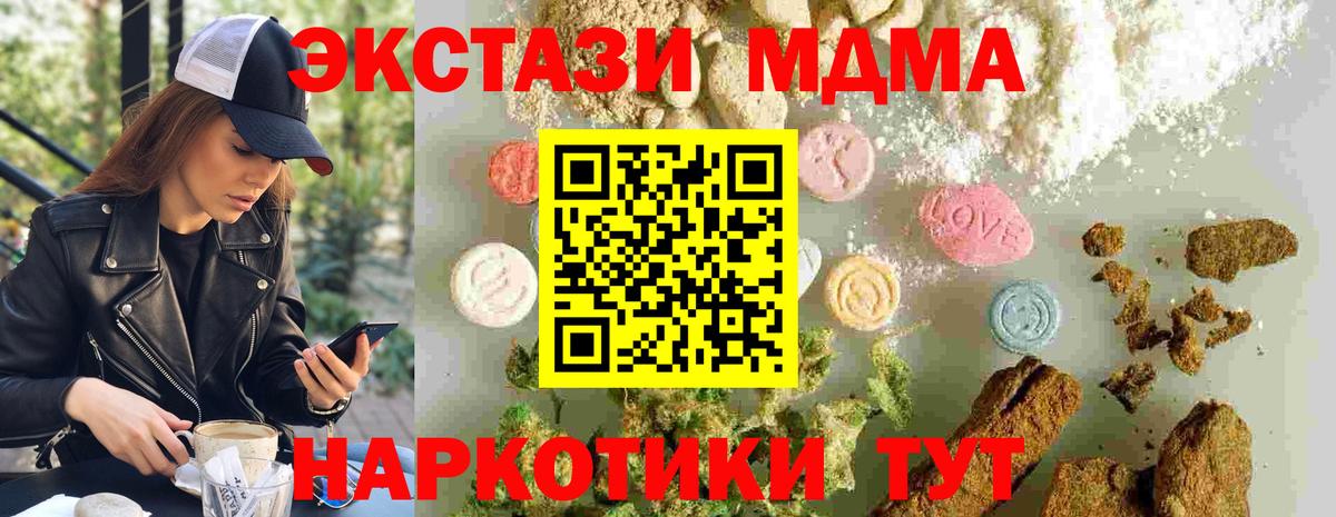 Кирово-Чепецк  MDMA молли  Вход с VPN 