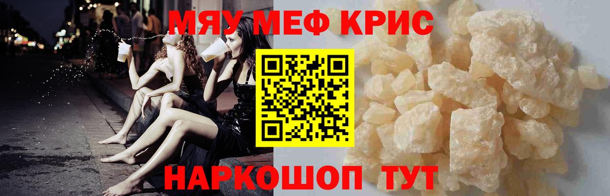 Мефедрон 4 MMC  Вход с VPN  Мефедрон  Кирово-Чепецк  Мефедрон 4 MMC 