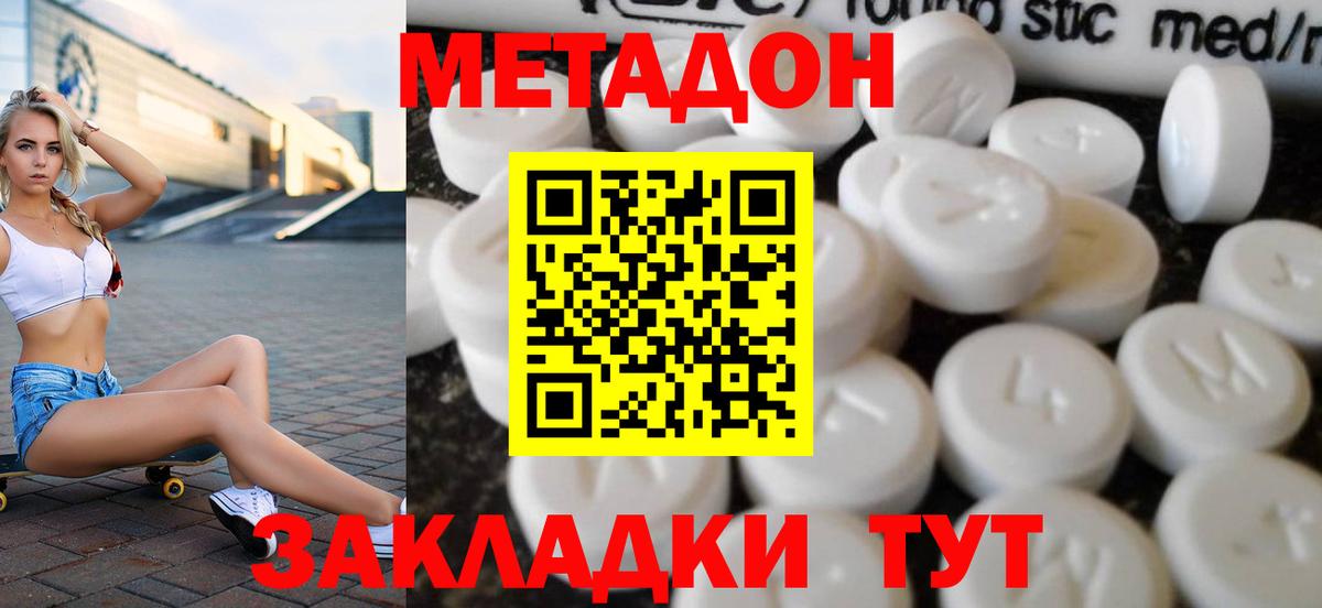 Кирово-Чепецк  Метадон VHQ  Вход с VPN 