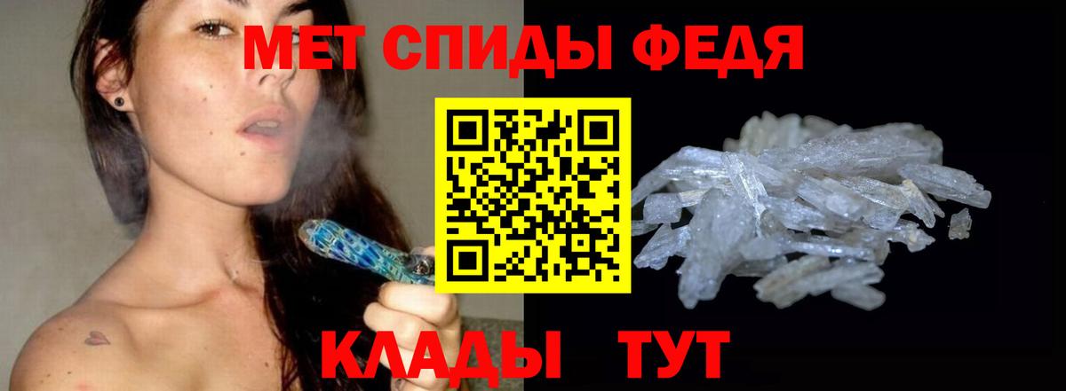 Кирово-Чепецк  Первитин пудра  Вход с VPN  Метамфетамин  Первитин пудра 